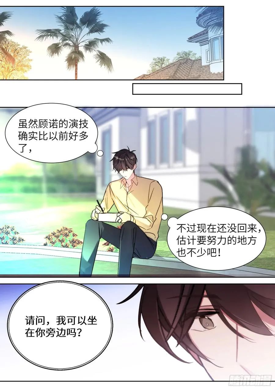 206.挑衅 第12页
