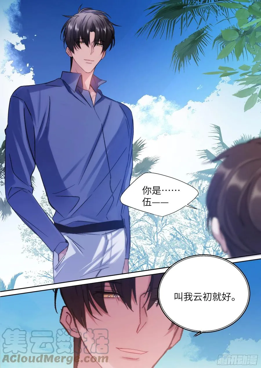 206.挑衅 第13页