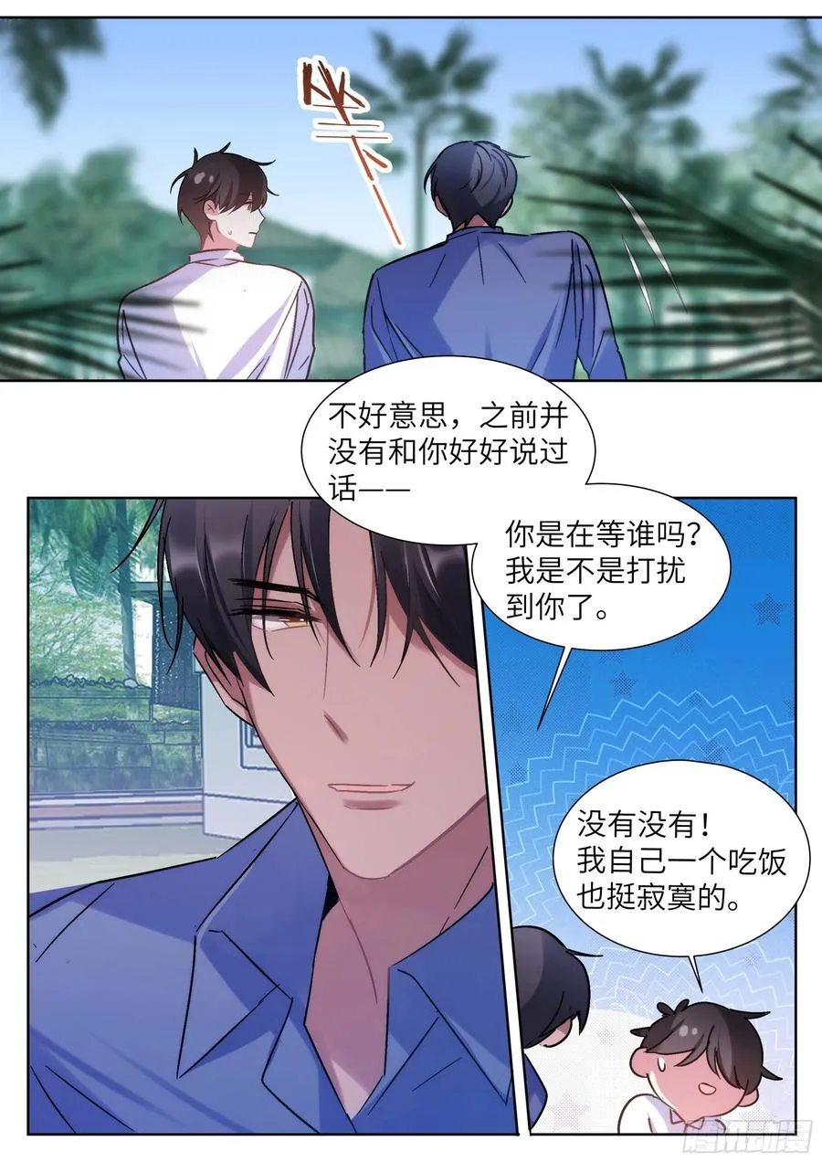 206.挑衅 第14页