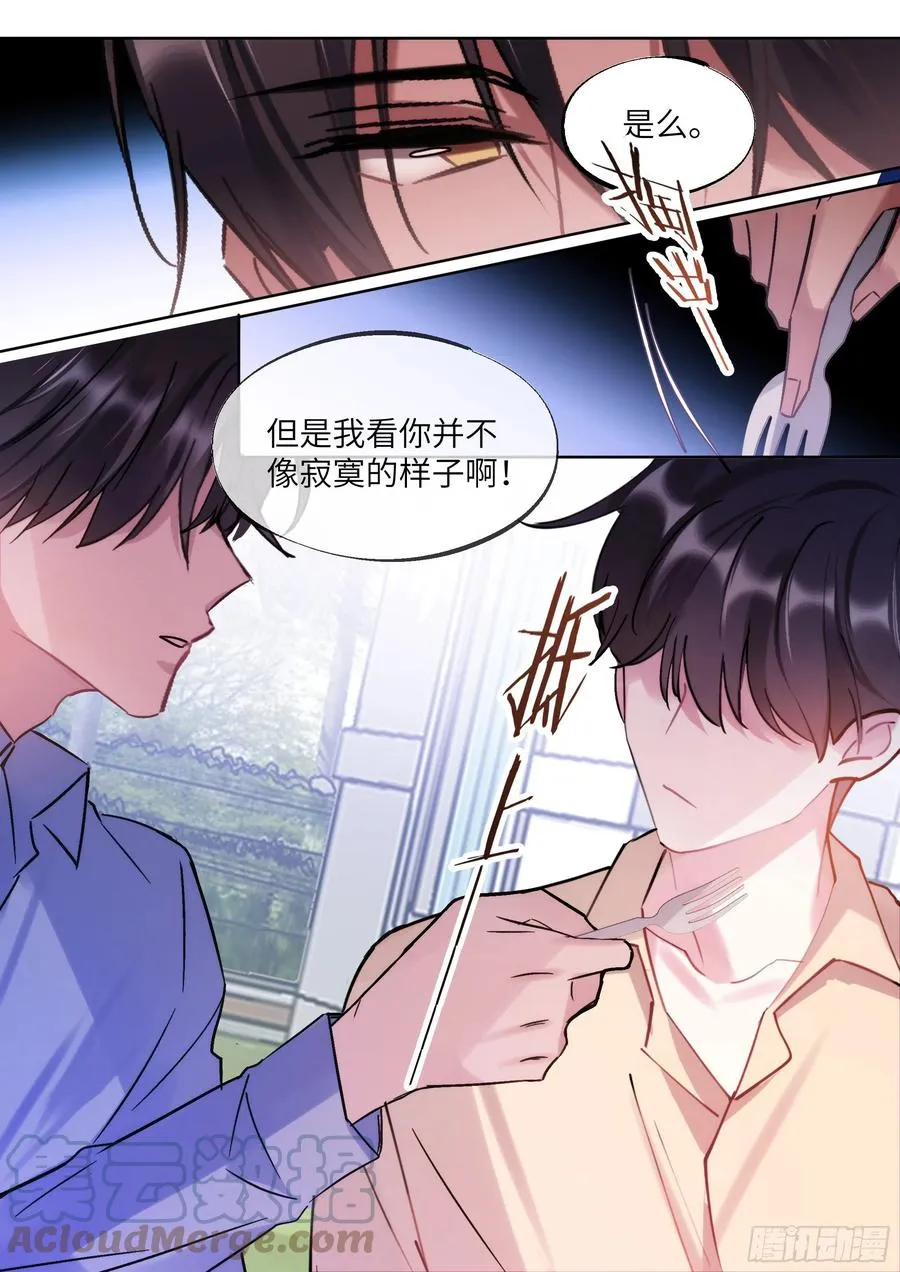 206.挑衅 第15页