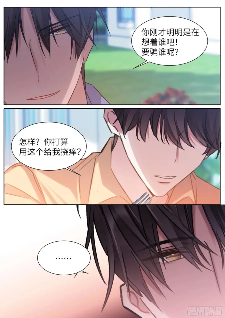 206.挑衅 第16页