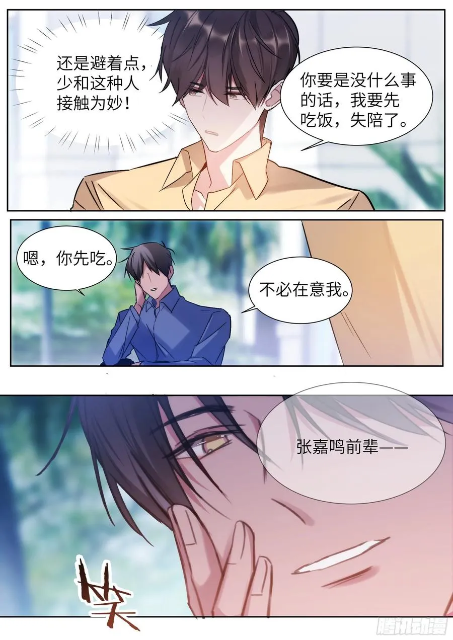 206.挑衅 第18页
