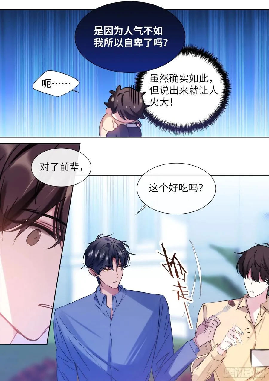 206.挑衅 第21页