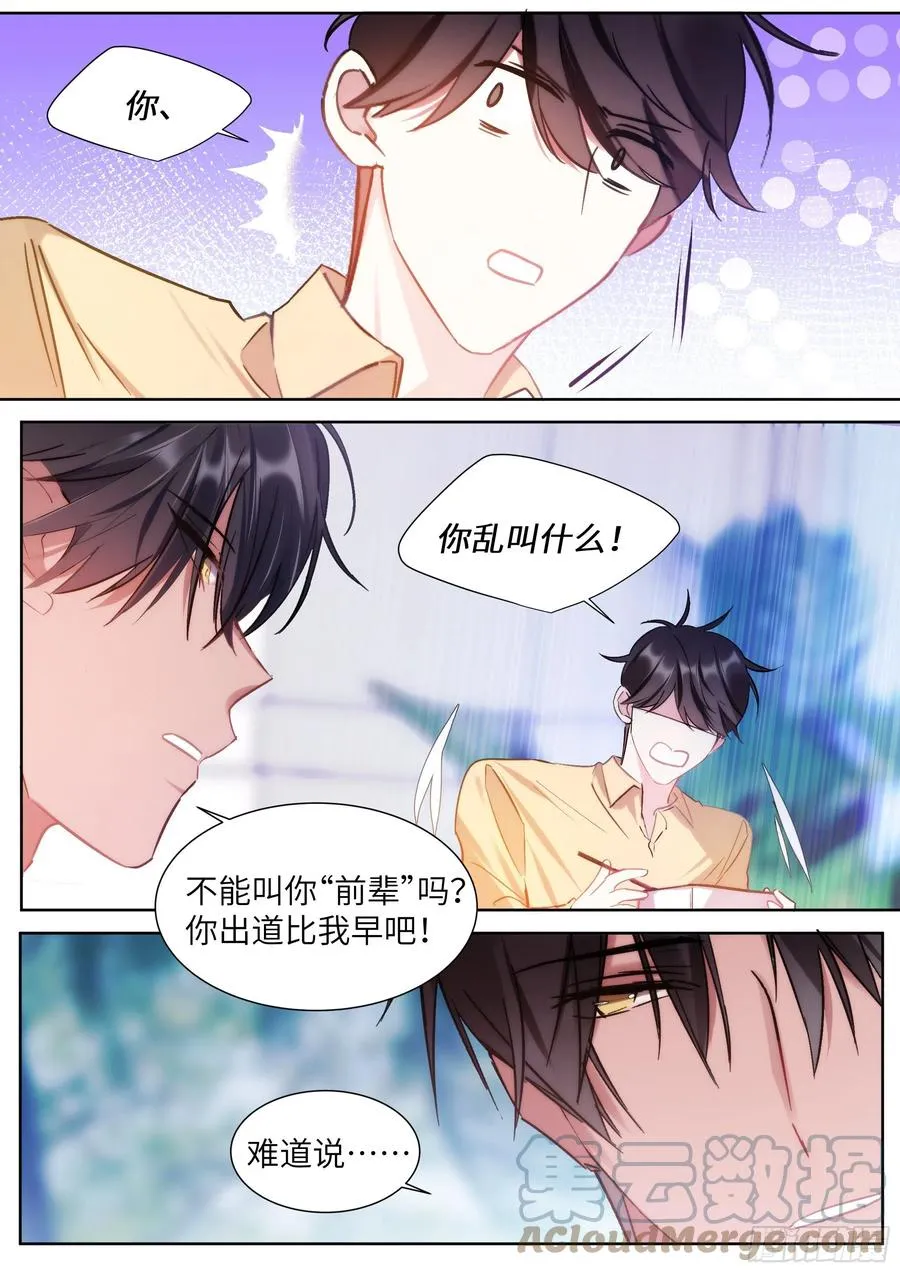 206.尝起来的味道 第1页