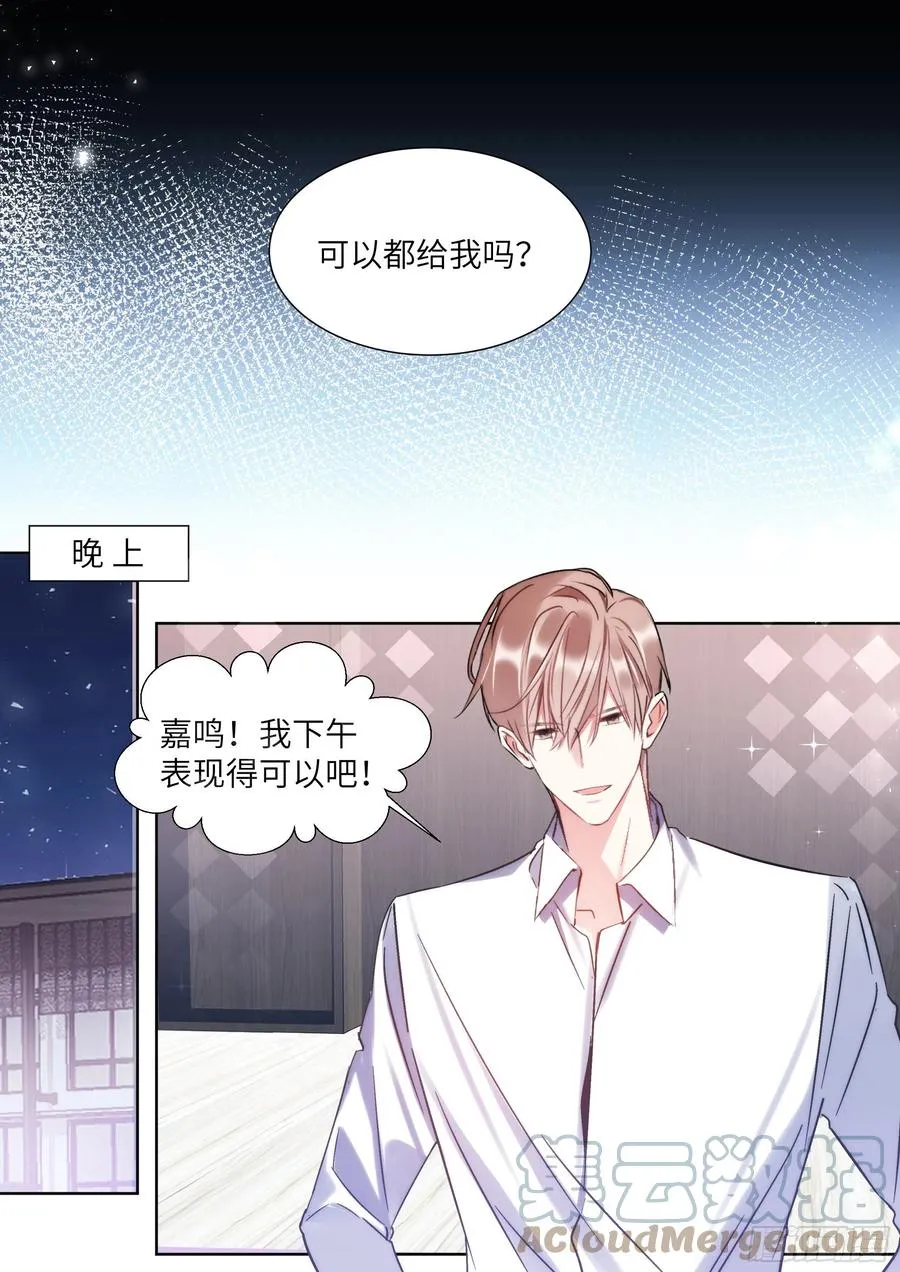 206.尝起来的味道 第7页