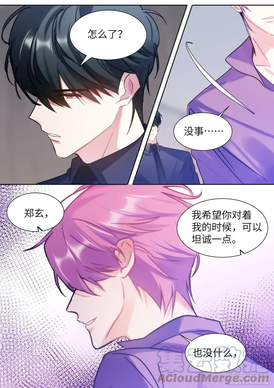 206.尝起来的味道 第17页