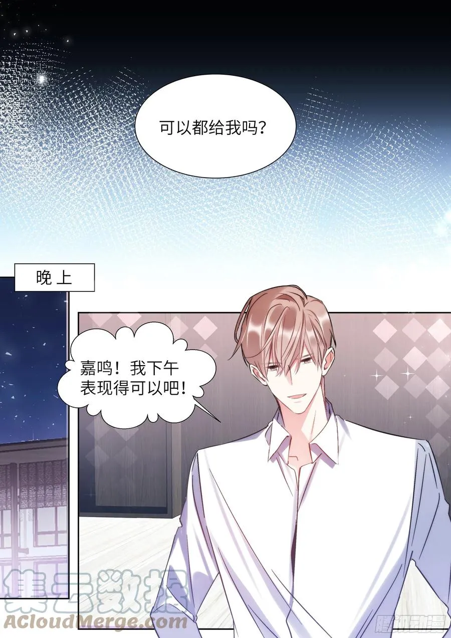 207.尝起来的味道 第7页