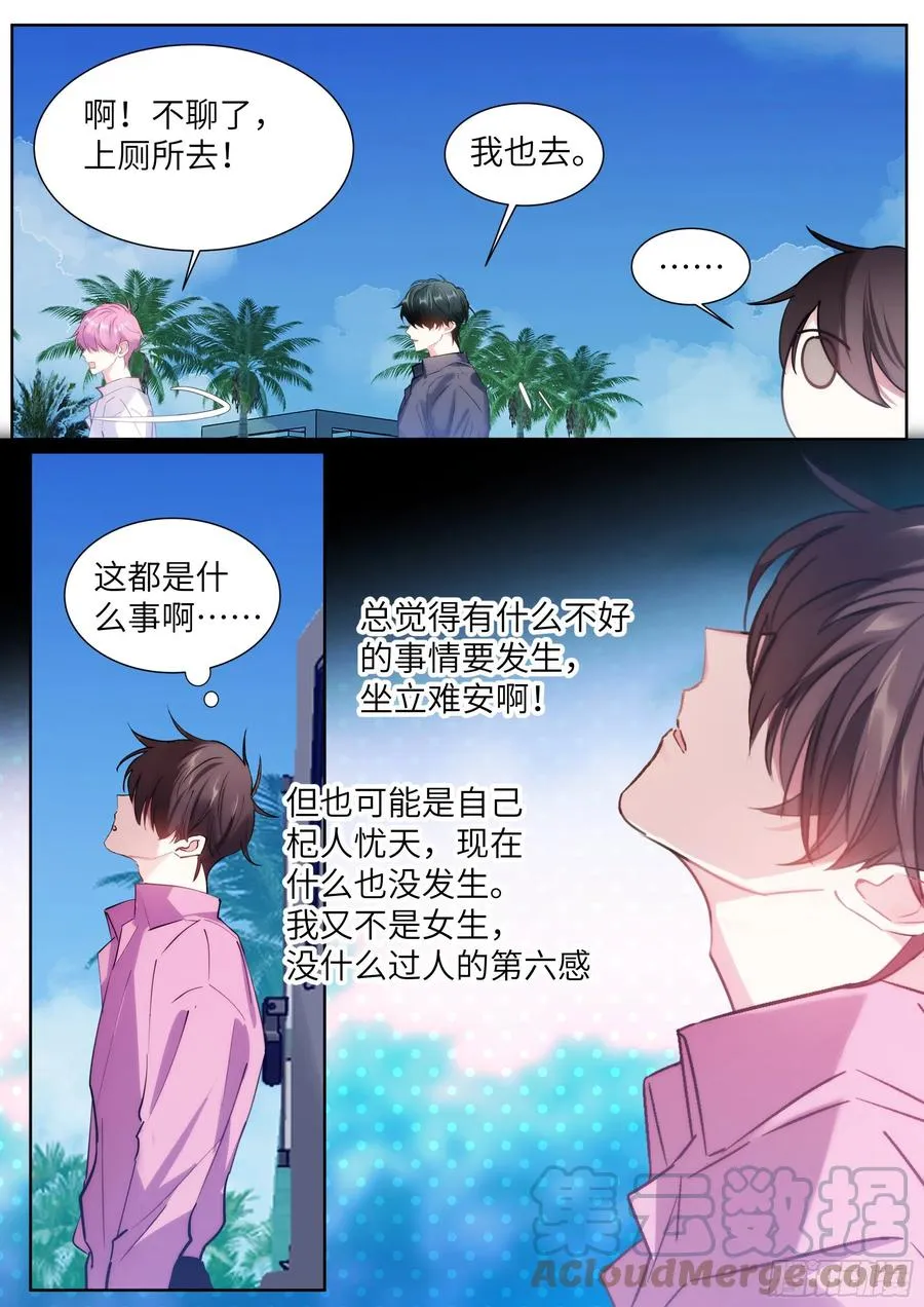 208.上热搜 第7页