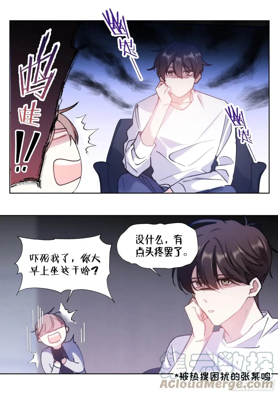 209.夜袭 第3页