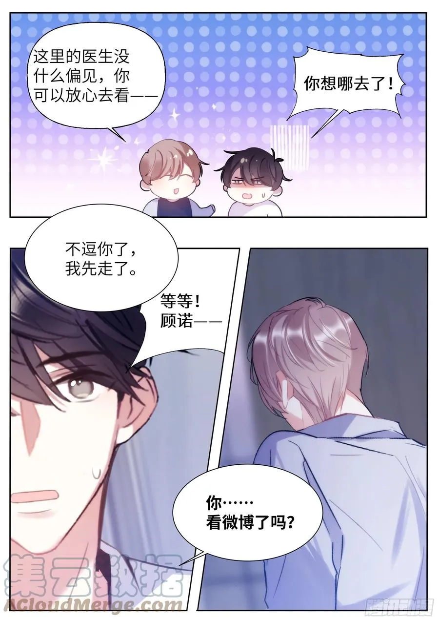209.夜袭 第5页