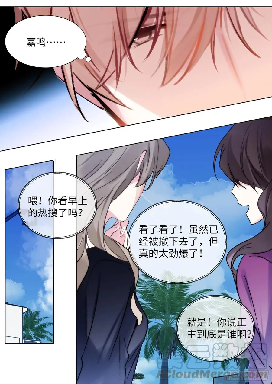 209.夜袭 第9页