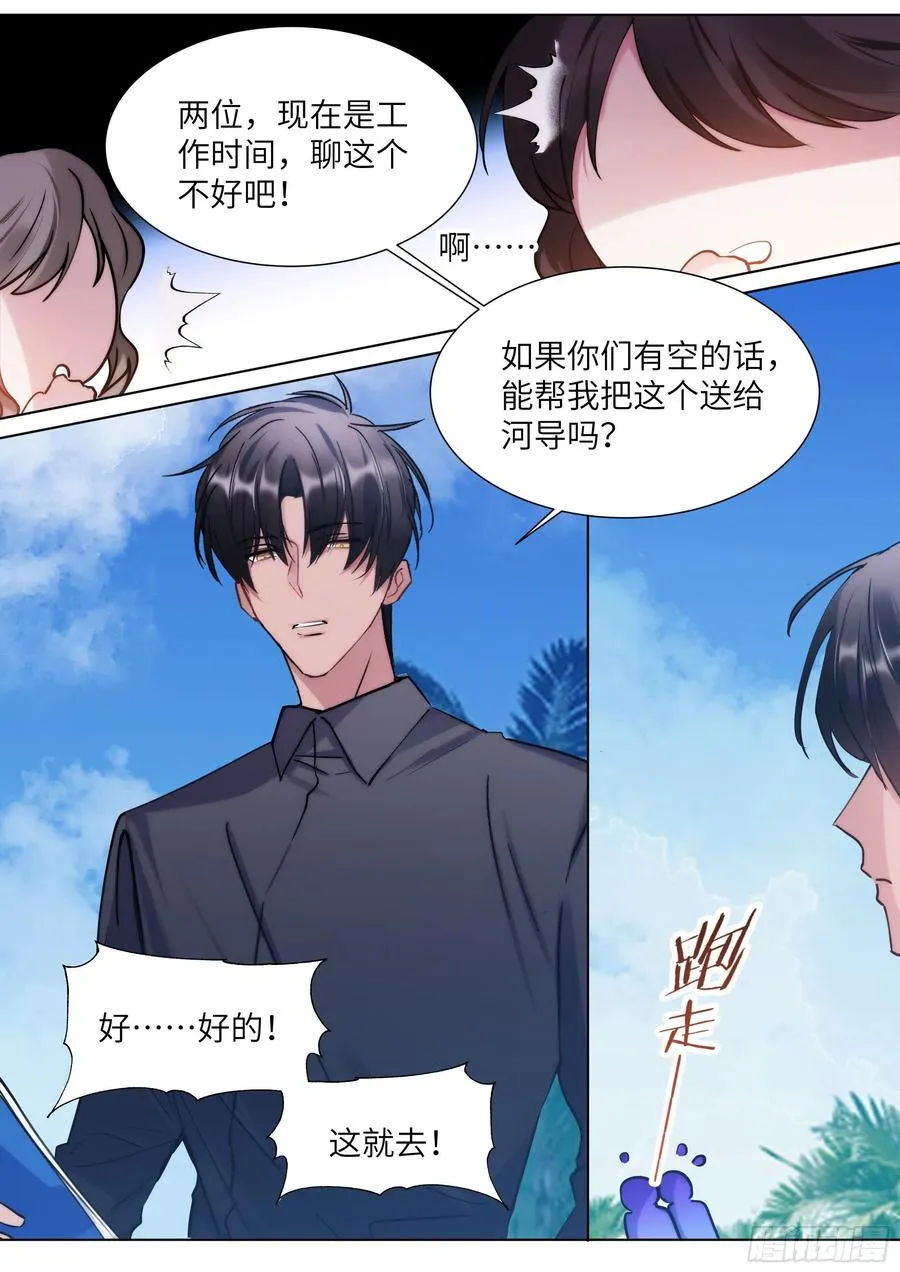 209.夜袭 第10页