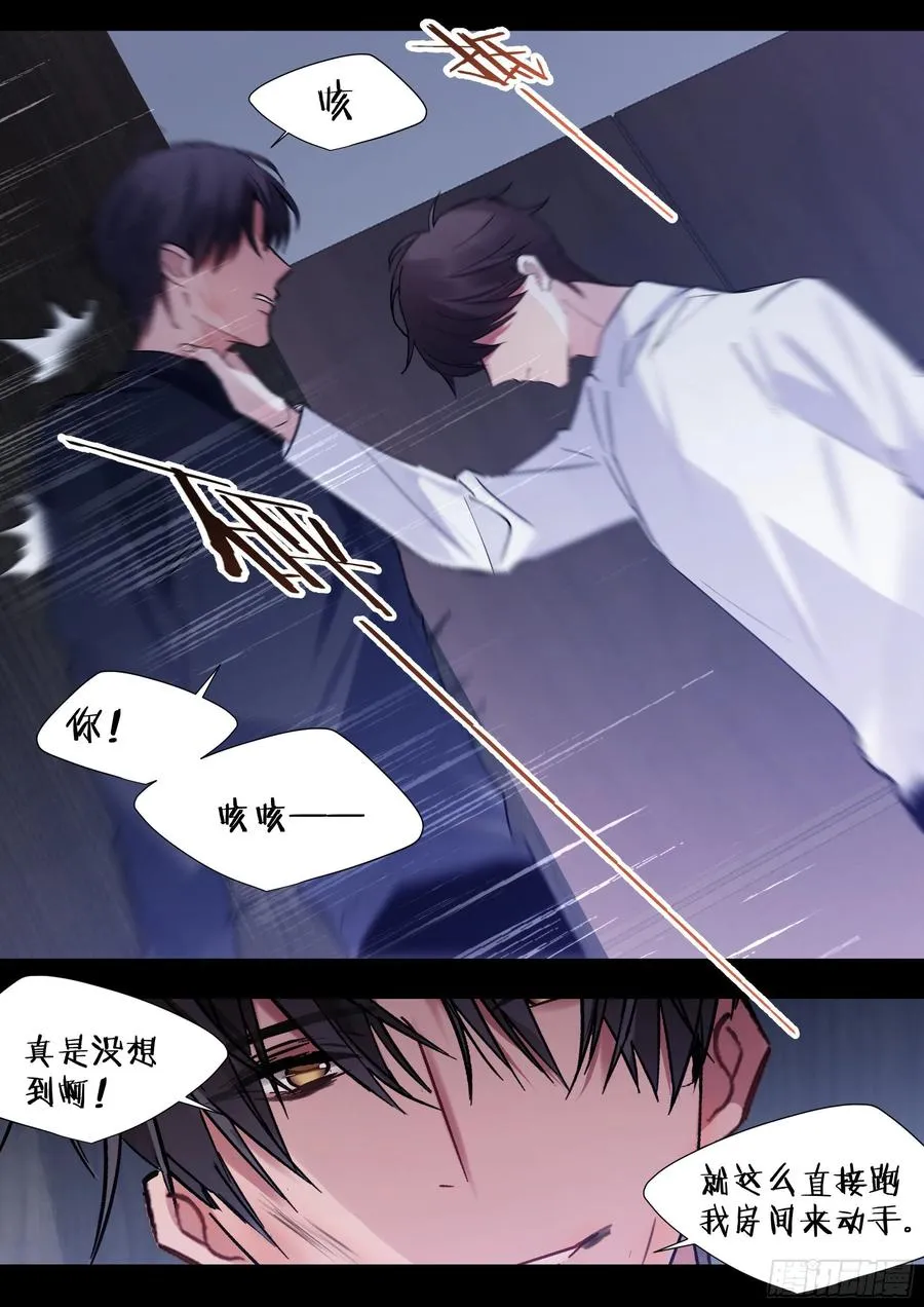 209.夜袭 第12页