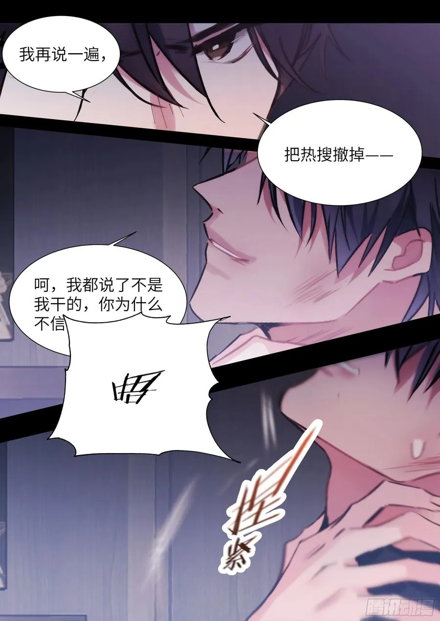 209.夜袭 第14页