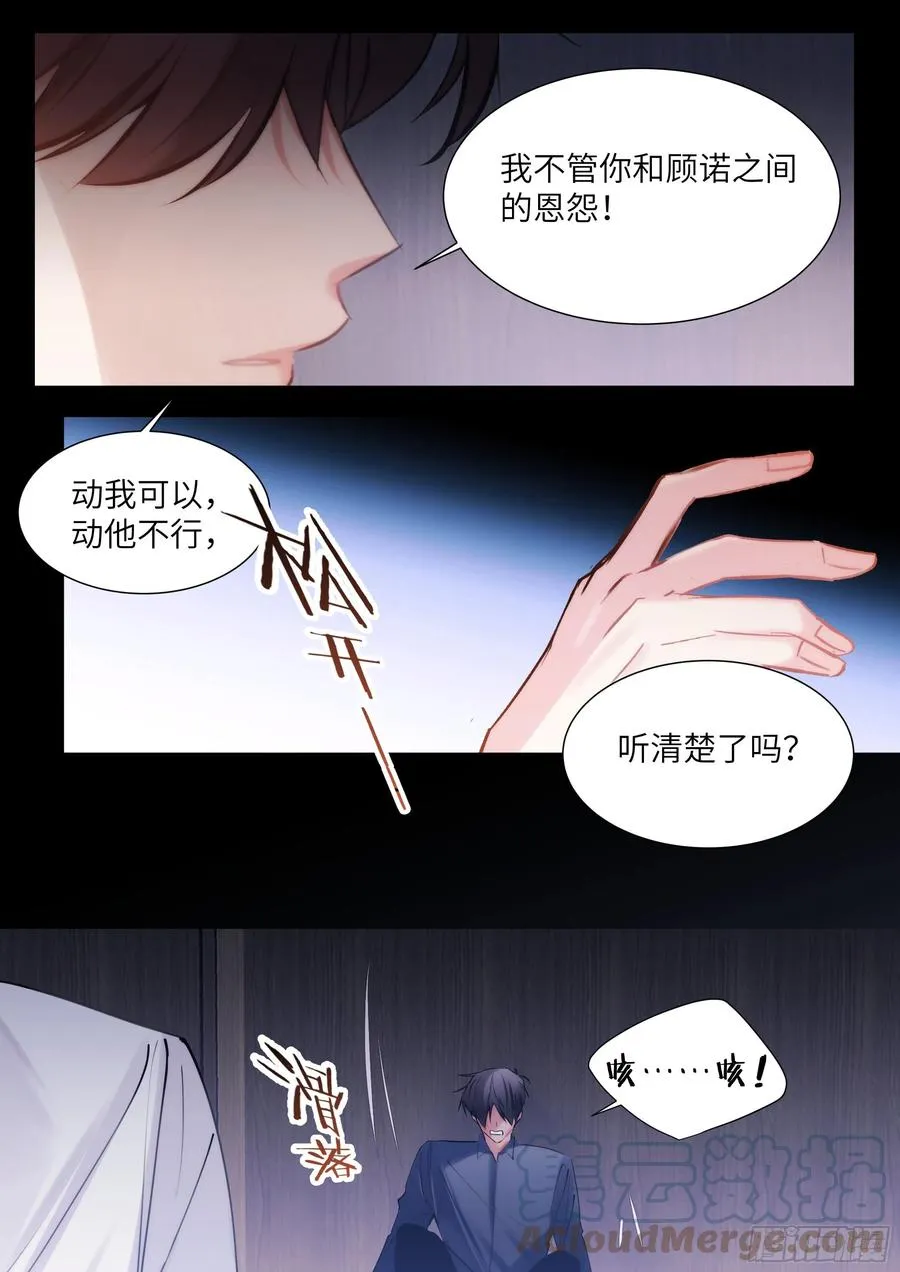 209.夜袭 第15页