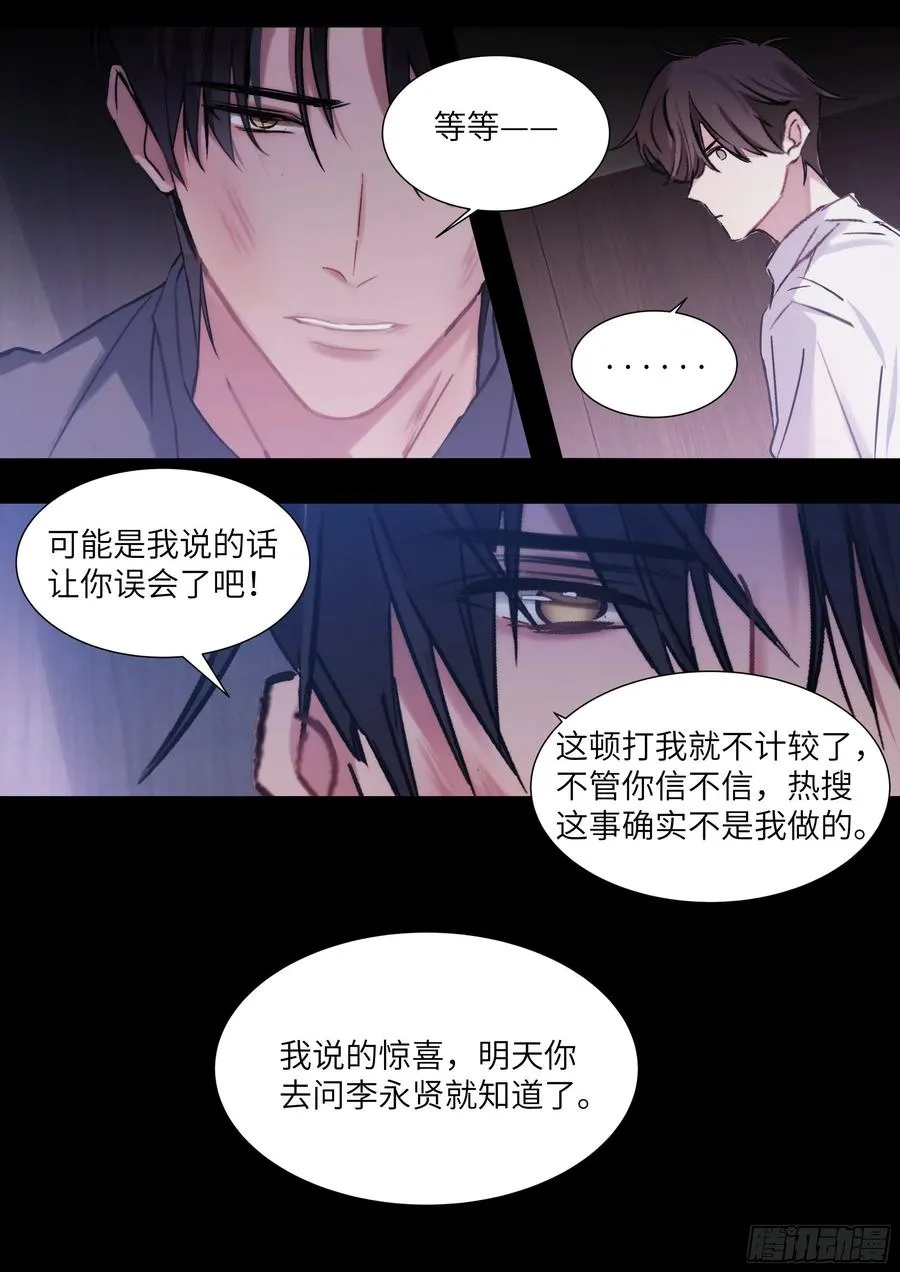 209.夜袭 第16页