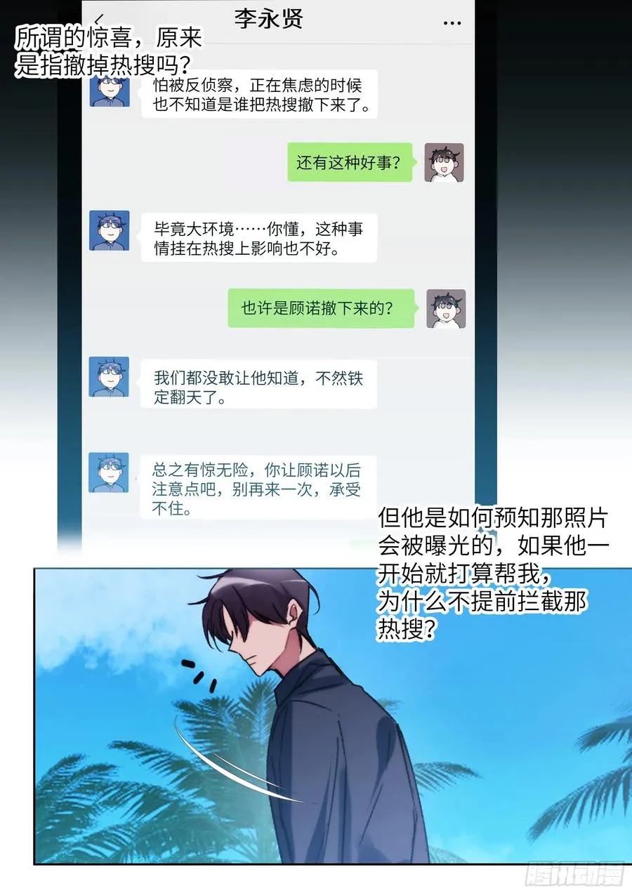 209.夜袭 第18页