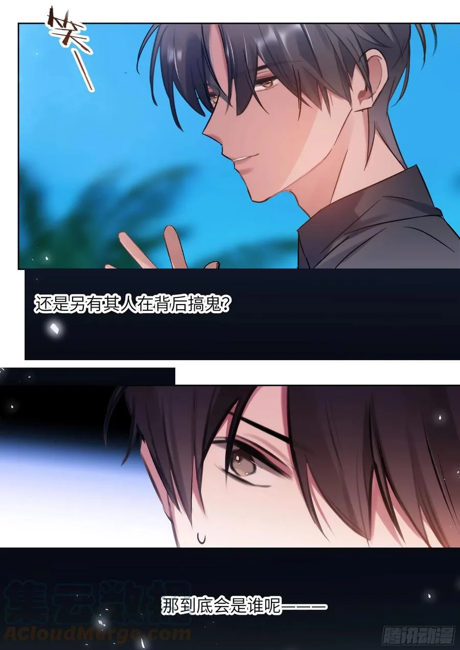 209.夜袭 第19页