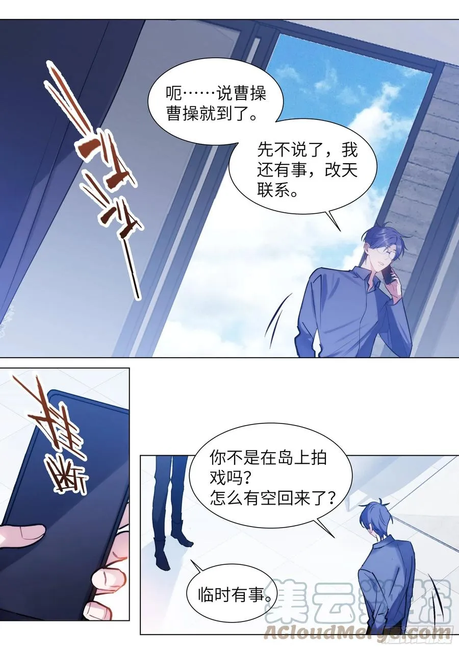 210.精准拿捏 第3页