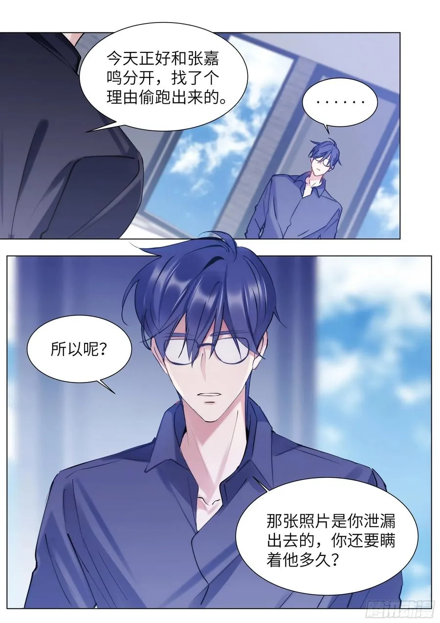 210.精准拿捏 第4页