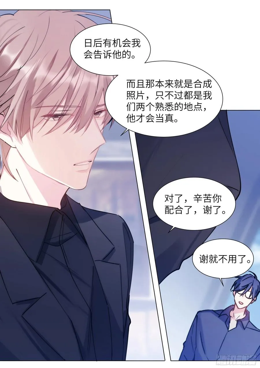 210.精准拿捏 第6页
