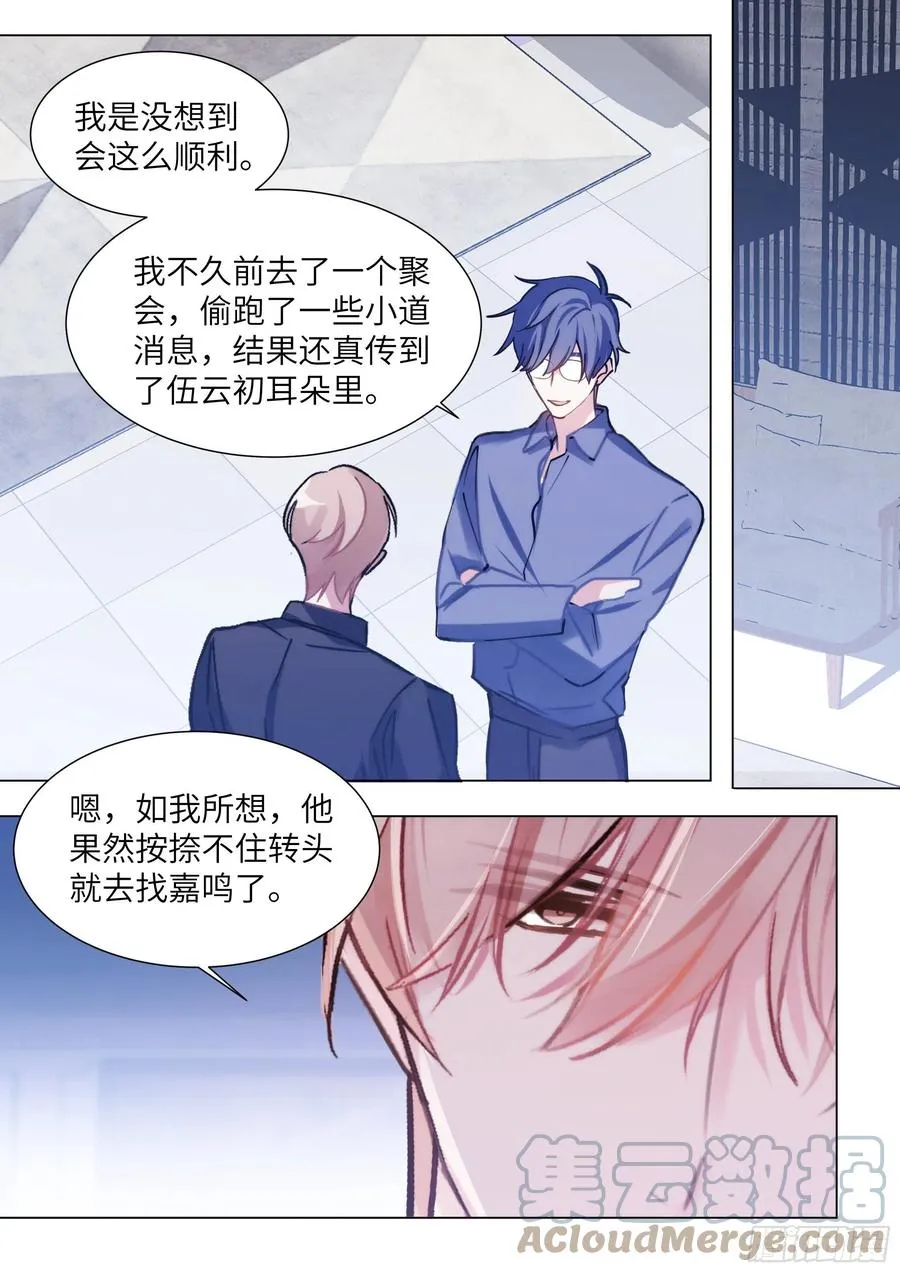 210.精准拿捏 第7页