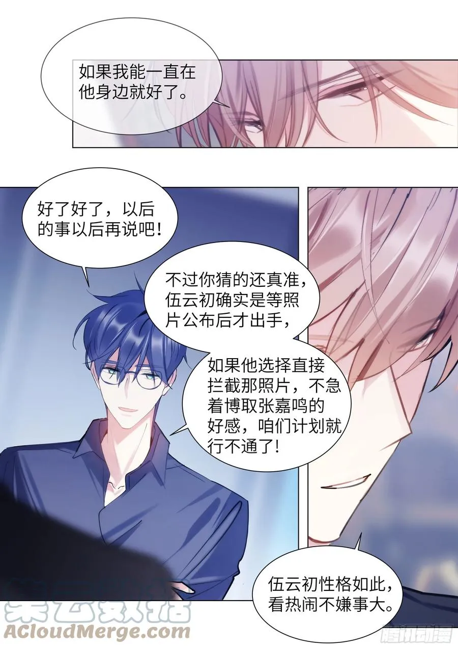 210.精准拿捏 第9页