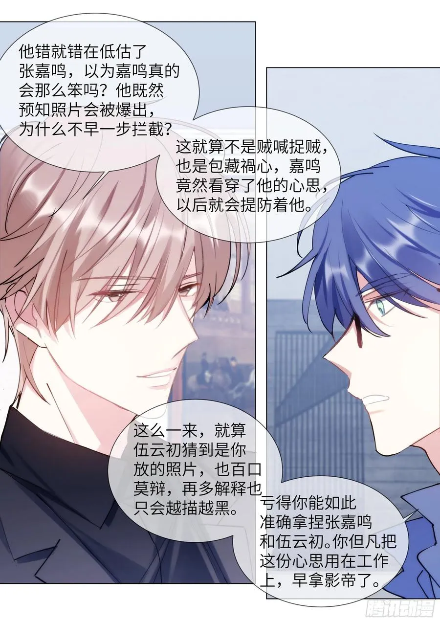 210.精准拿捏 第10页