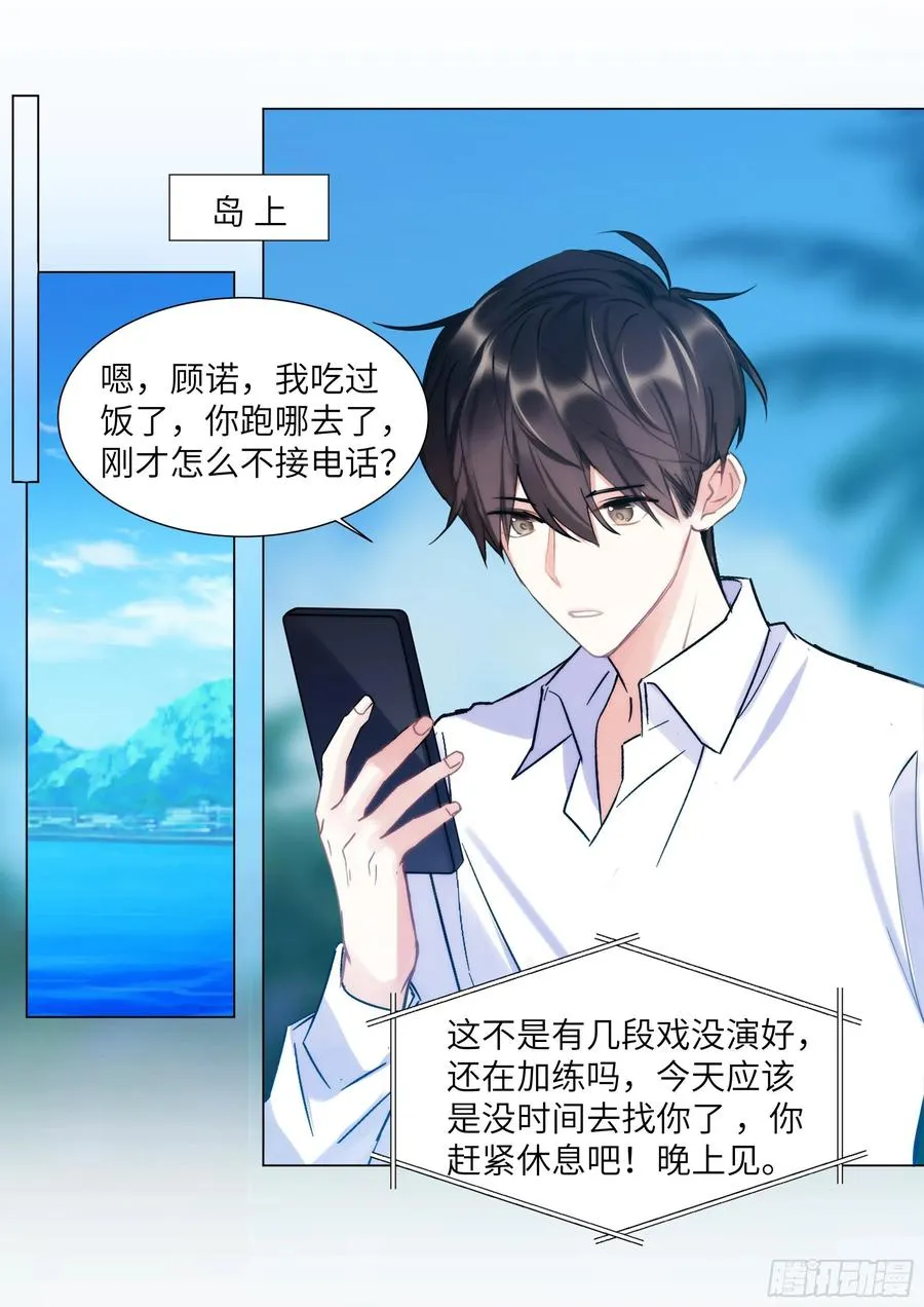 210.精准拿捏 第12页