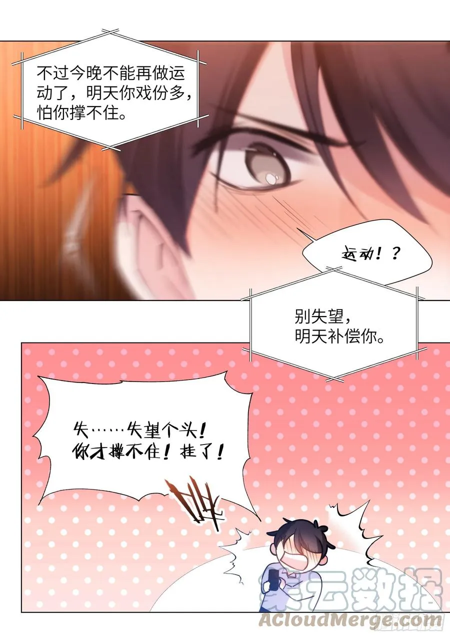 210.精准拿捏 第13页