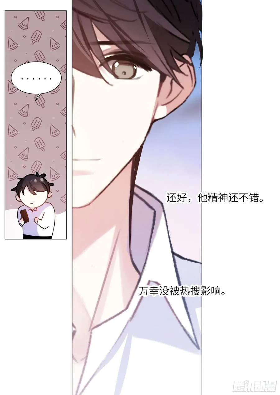 210.精准拿捏 第14页