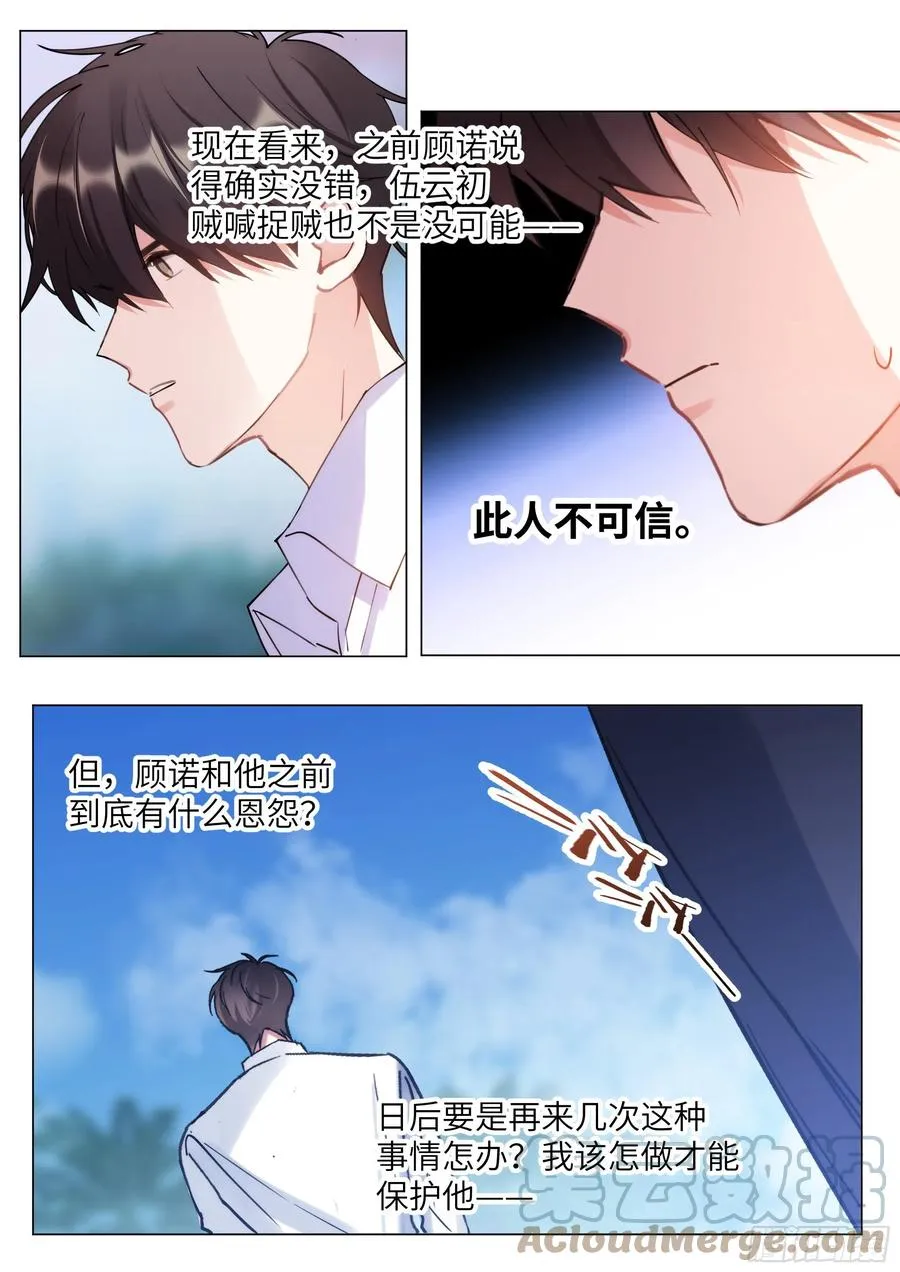 210.精准拿捏 第15页