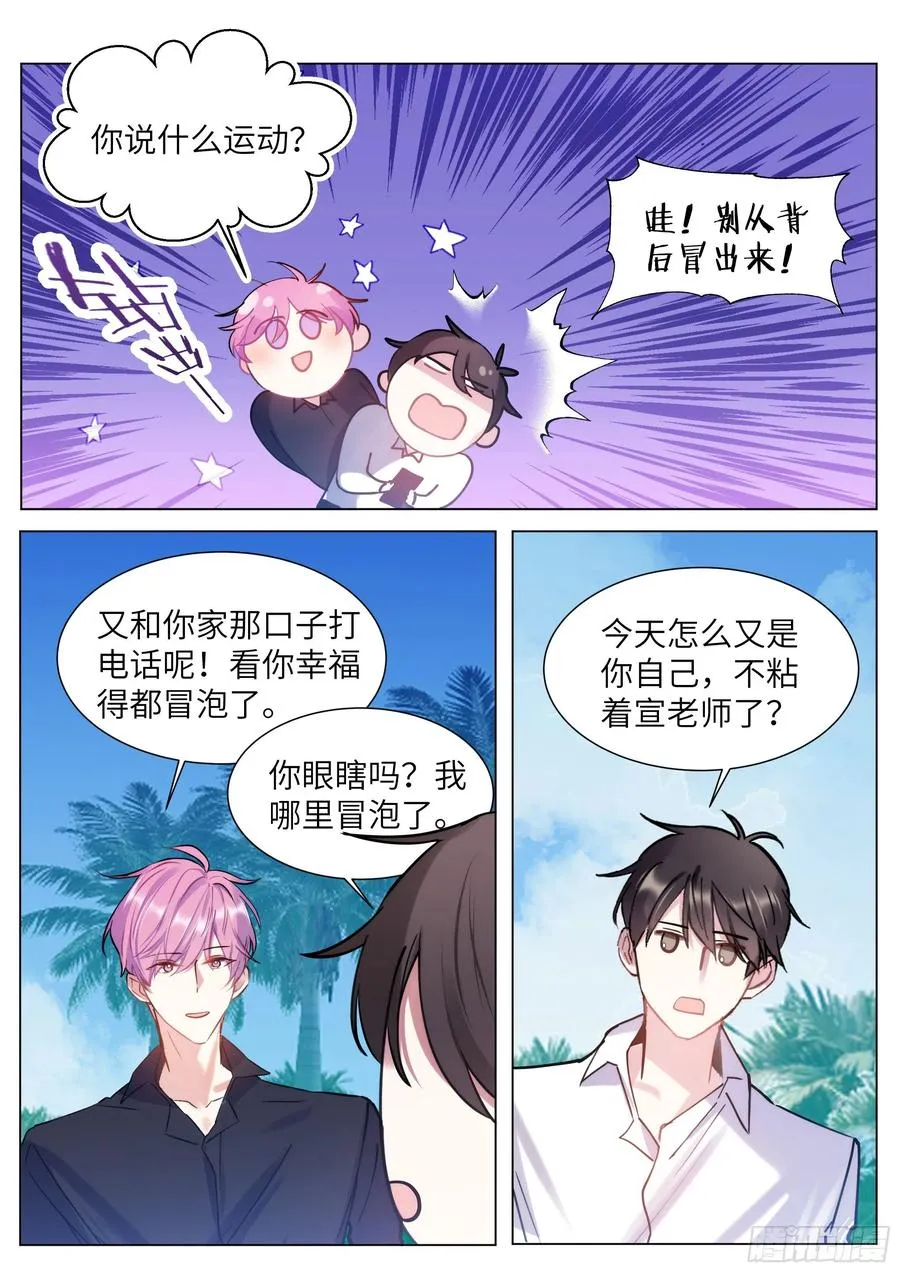 210.精准拿捏 第16页