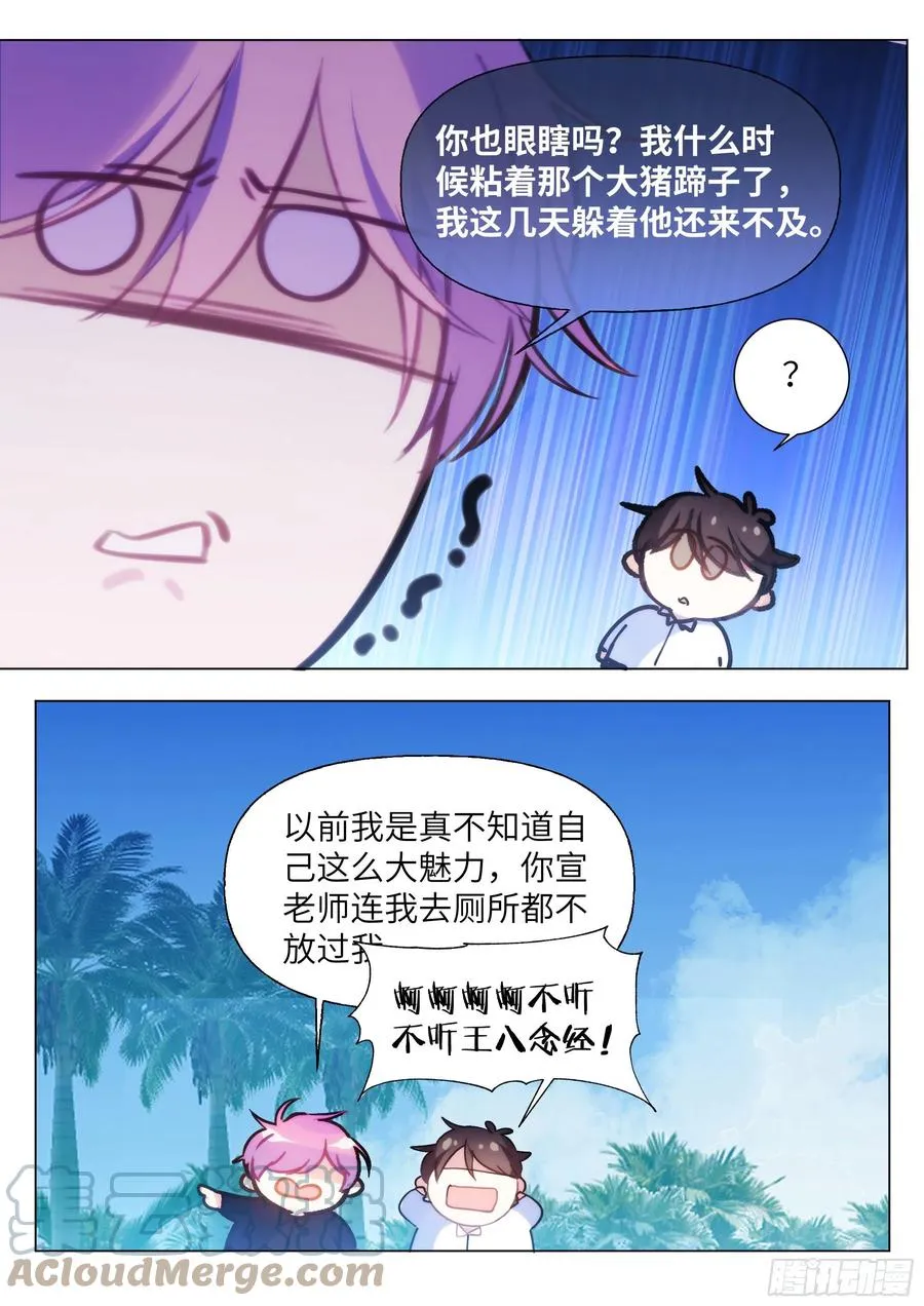 210.精准拿捏 第17页