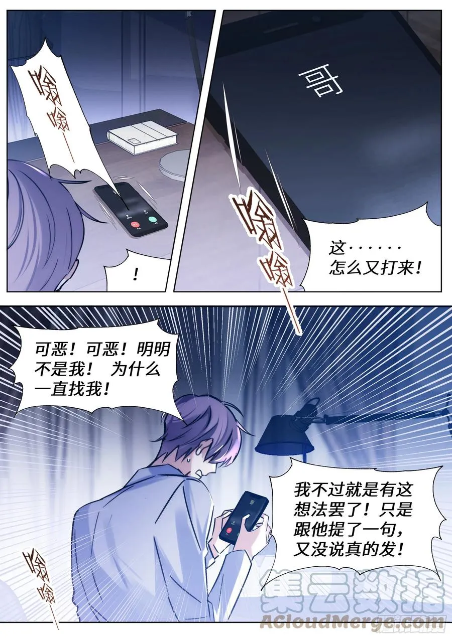 211.演员的自我探索 第3页