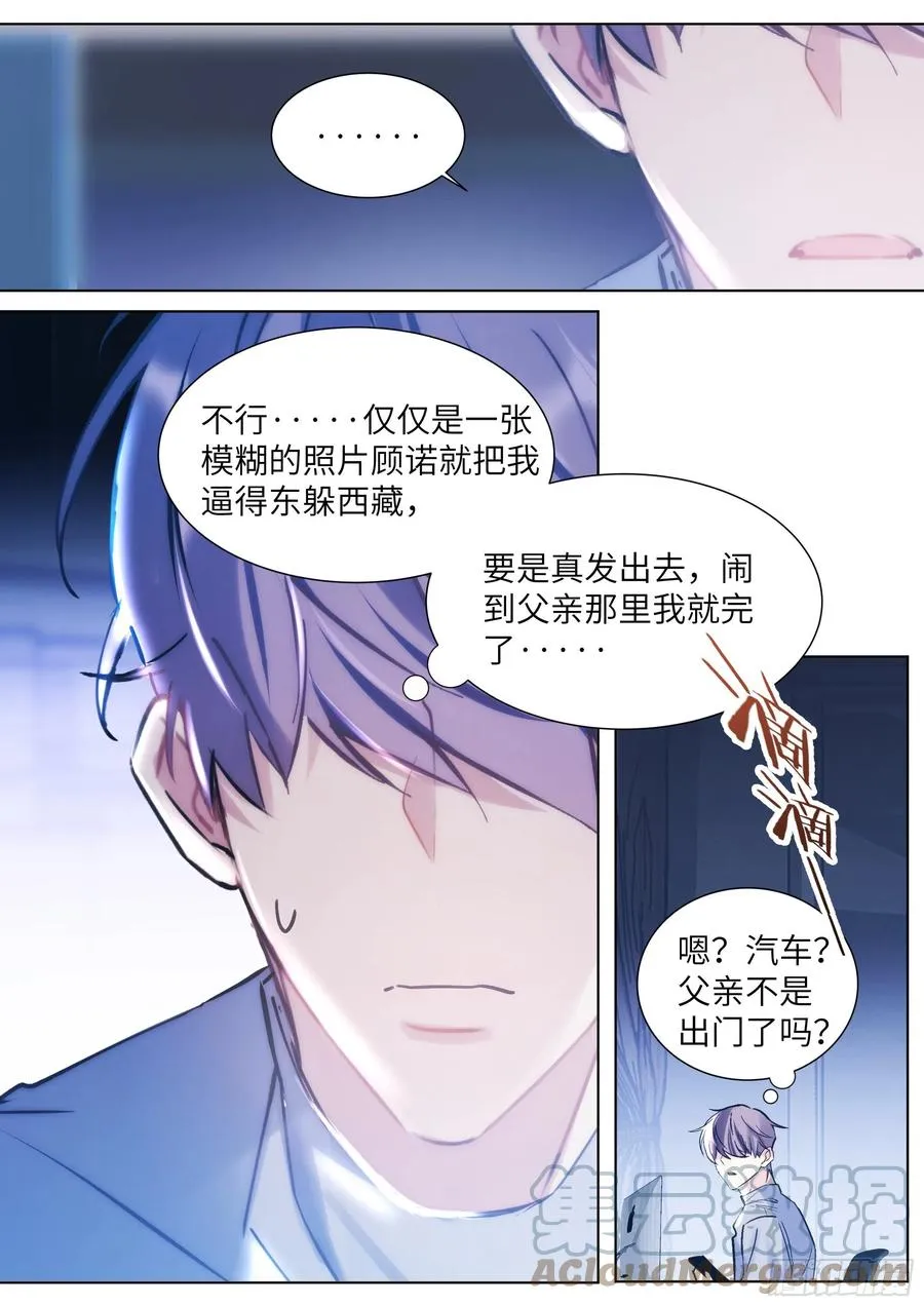 211.演员的自我探索 第5页