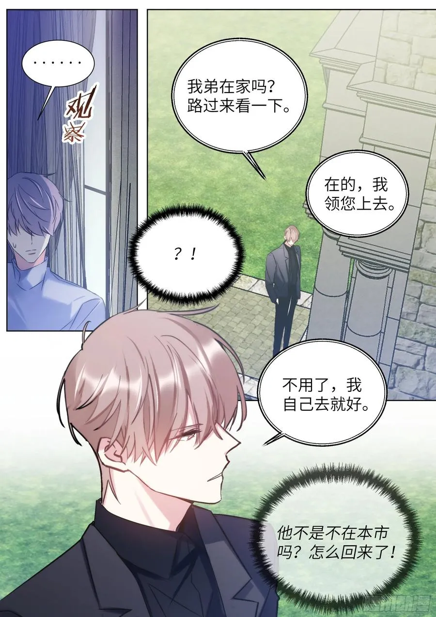 211.演员的自我探索 第6页
