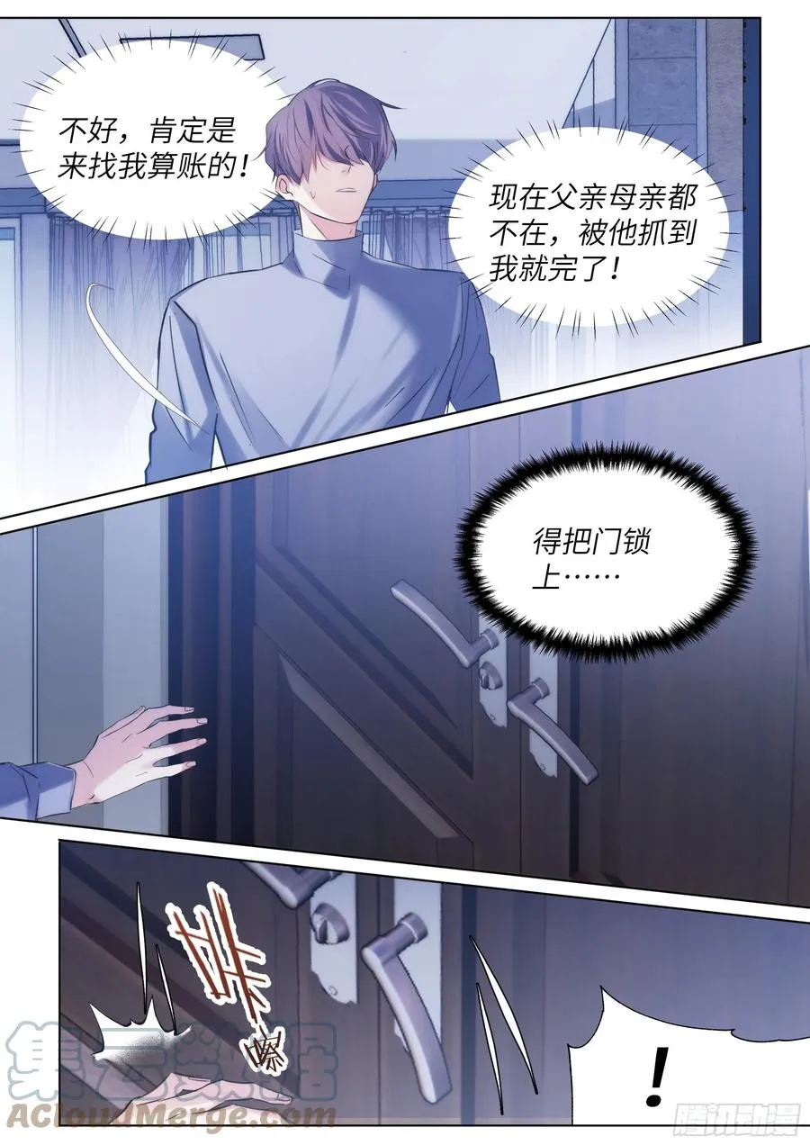 211.演员的自我探索 第7页