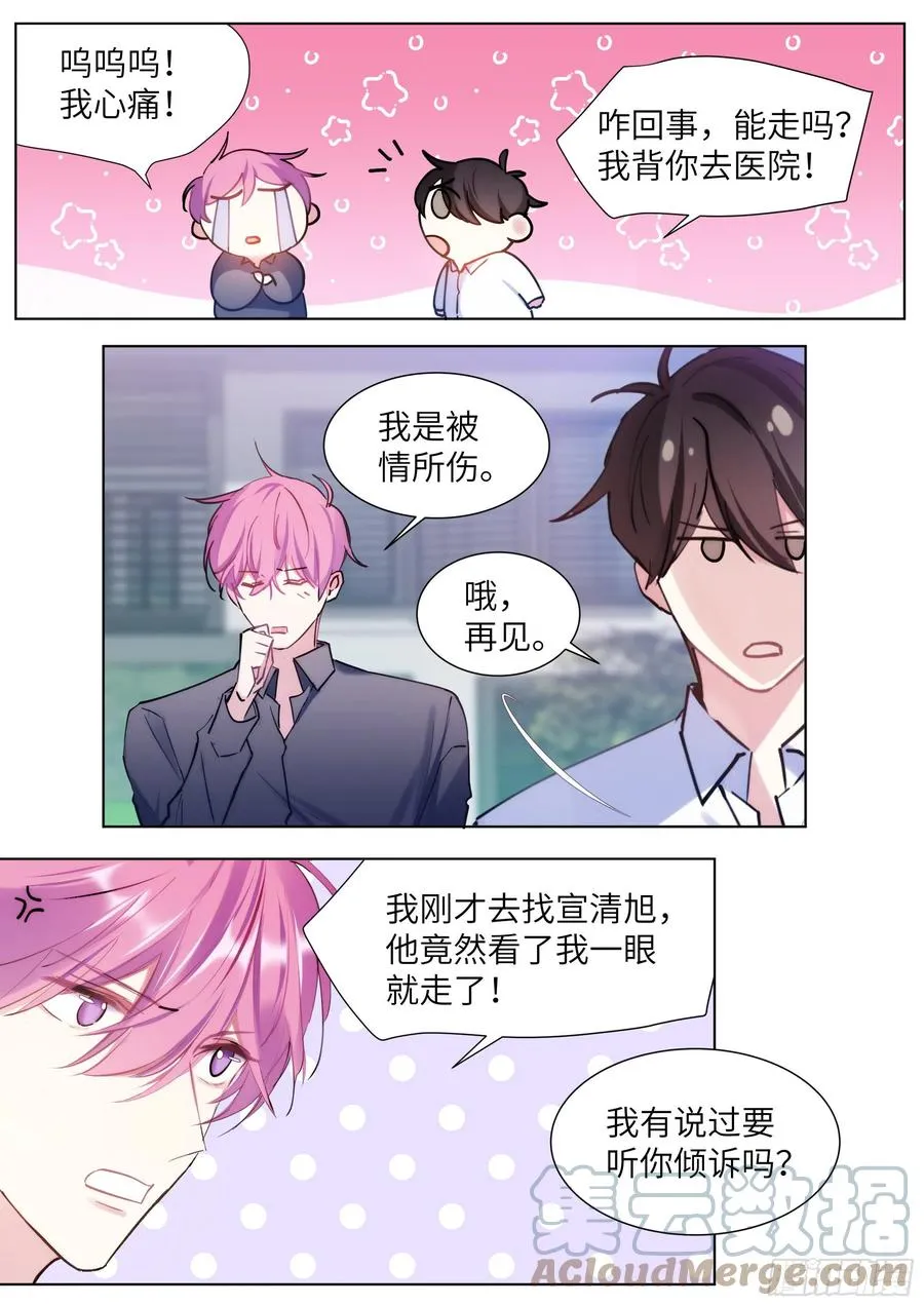 211.演员的自我探索 第11页