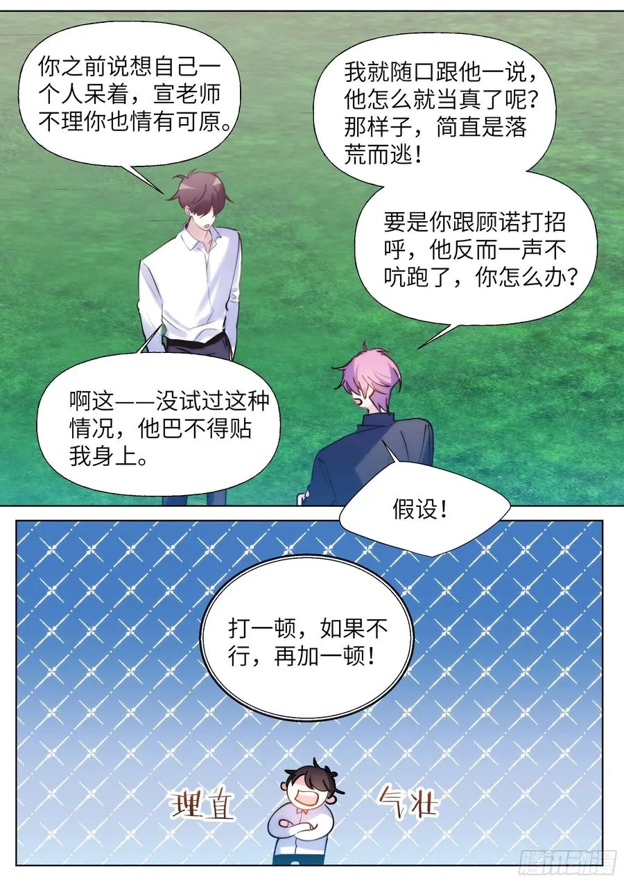 211.演员的自我探索 第12页