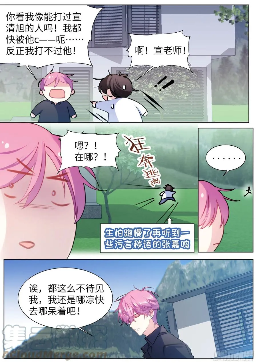 211.演员的自我探索 第13页