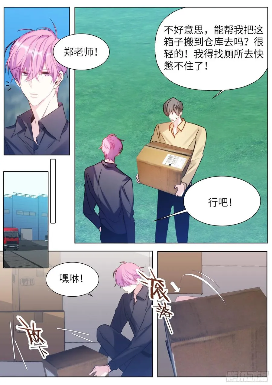 211.演员的自我探索 第14页