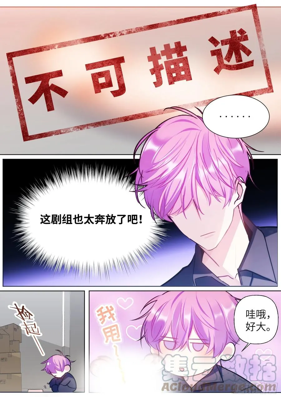 211.演员的自我探索 第15页