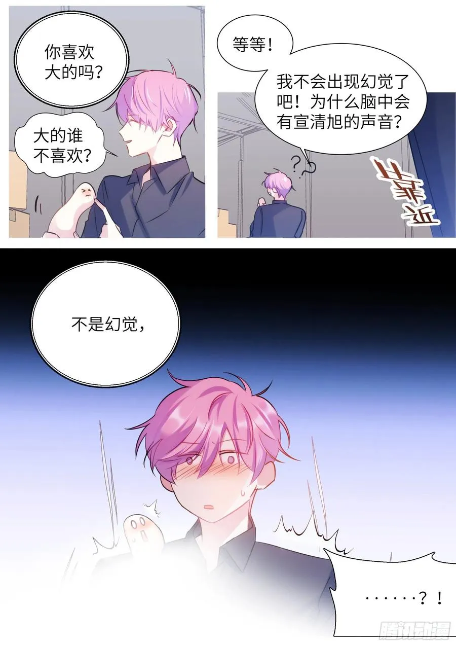 211.演员的自我探索 第16页