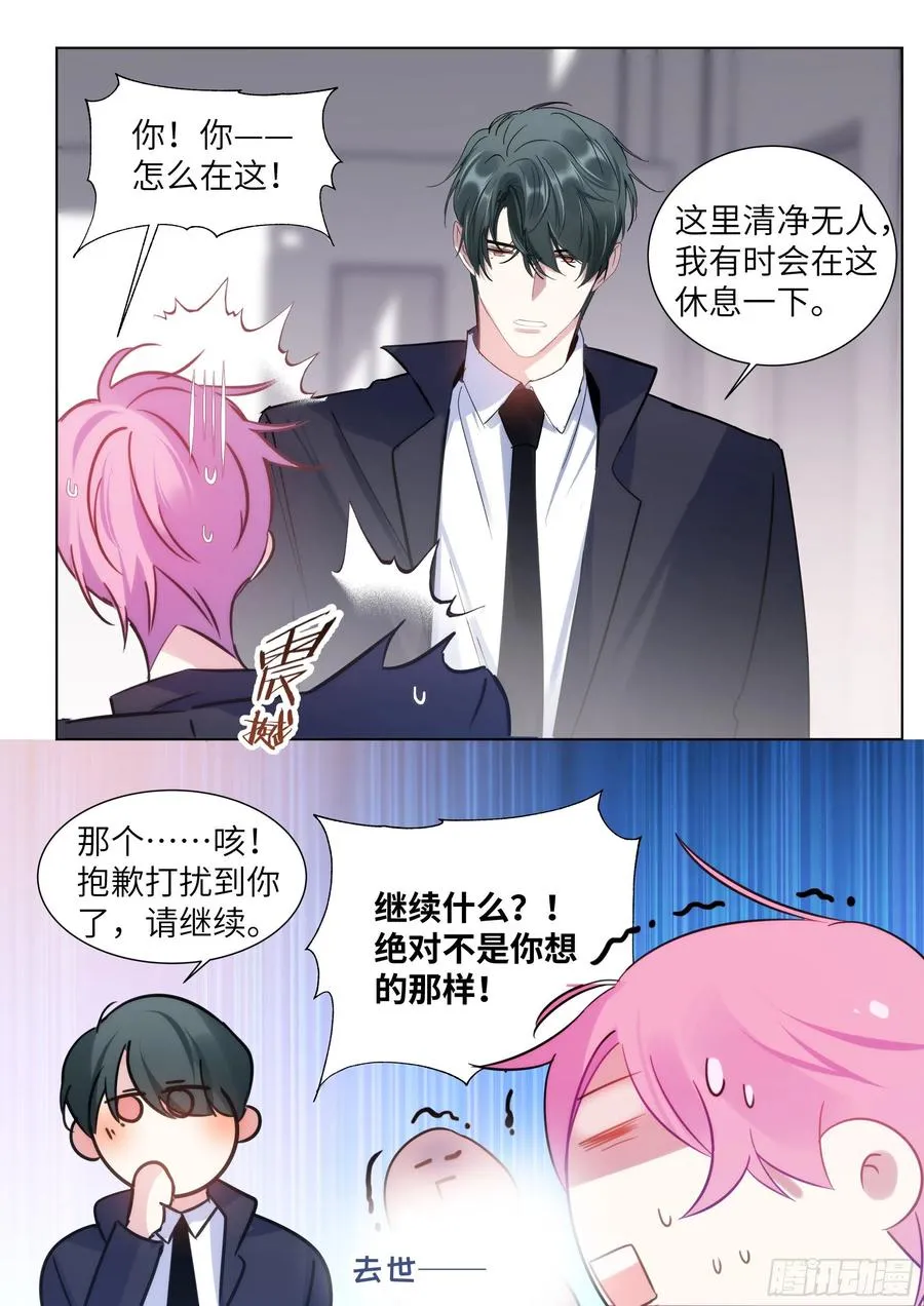 211.演员的自我探索 第18页