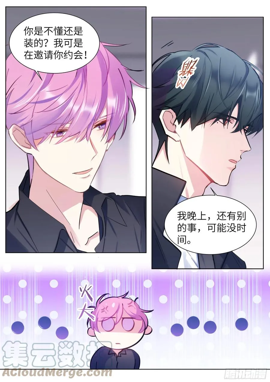 212.试探 第3页