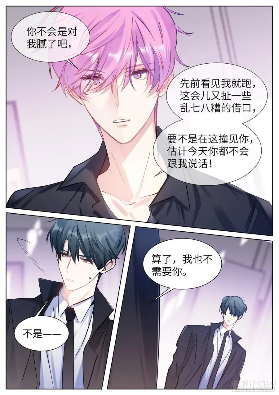 212.试探 第4页