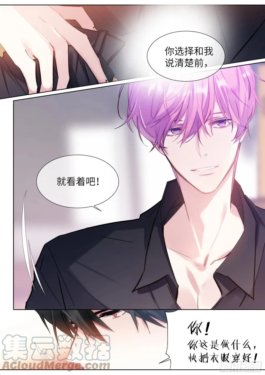 212.试探 第7页