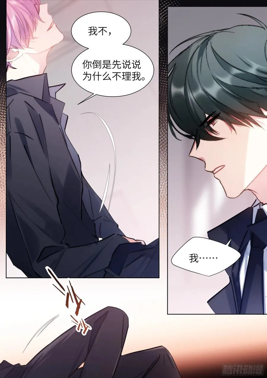 212.试探 第8页