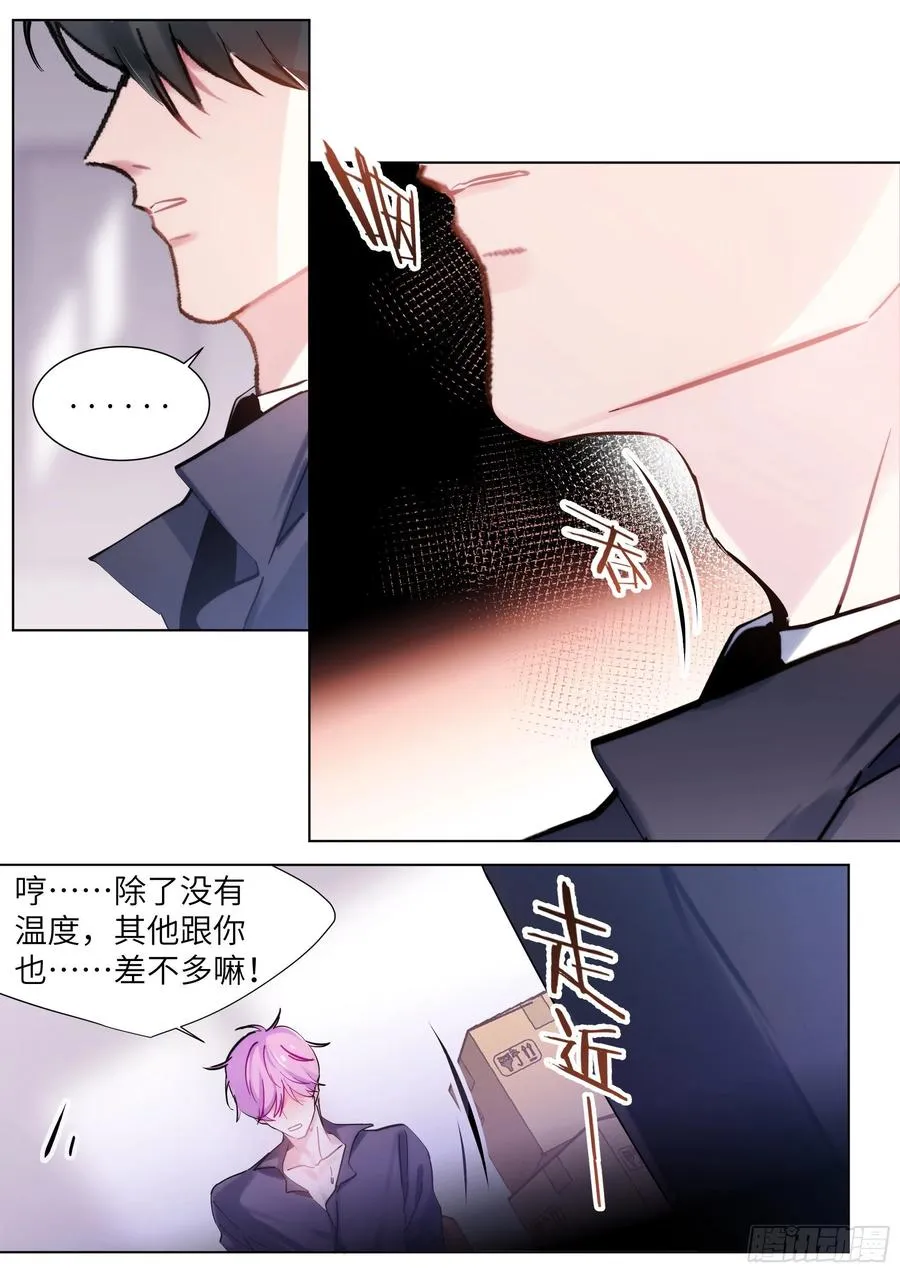 212.试探 第10页